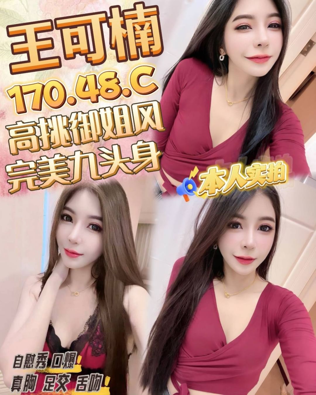 桃園 大學生 智玲 擅長舔奶頭 34F|